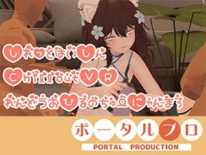 しれっと配信。連動おひるのちゅーにゃんまろ井栗まろん(ポータルプロ) [d_804171]