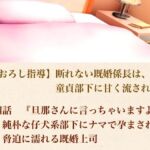 【筆おろし指導】断れない既婚係長は、童貞部下に甘く流される  第四話  『旦那さんに言っちゃいますよ？』純朴な仔犬系部下にナマで孕まされ、脅迫に濡れる既婚上司(青いらいおん) [d_804182]