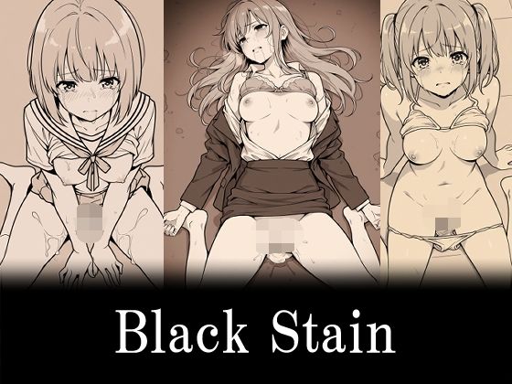 Black Stain(T-ROOM) [d_804199]