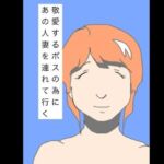 敬愛するボスの為にあの人妻を連れて行く(N-zumi-ha) [d_804363]