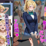 絢〇絵〇【イけばイくほど、成長する触手パンツ＆プラグとの一週間＋流出系シリーズ】(ティモ) [d_804447]