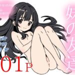 妹の友達(ねいばーず) [d_804477]