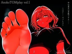 AnokoTOMplay（シャニマス 樋口円香）(AnokoTOMplay) [d_804517]