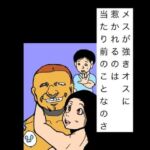メスが強きオスに惹かれるのは当たり前のことなのさ(N-zumi-ha) [d_804534]