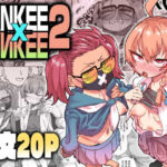 YANKEExYANKEE2(肉体言語倶楽部) [d_804547]