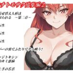 ハマチトモサク総集編2(ハマチトモサク) [d_804596]