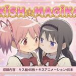 KISS☆MAGIKA(みかんいろ) [d_804628]