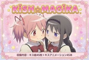 KISS☆MAGIKA(みかんいろ) [d_804628]