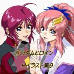ガ〇ダムヒロインHイラスト集9(DogOne) [d_804654]