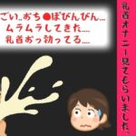 【オナサポ特典10分】初登場♪射精鑑賞が大好きな「村猫ゆずず」に、乳首オナニーしながら濃厚精液を吐き出す所を見てもらっていたら、興奮して乳首オナニーした音声(オナ見喫茶) [d_804701]