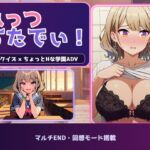 れっつすたでぃ！(DNAラボ) [d_804762]