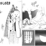 あやかしの花弁(村祖俊一) [d_804823]