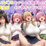 ToLOV◯る美女がおじさんを挑発したらおじ堕ちさせられました(Hana) [d_804900]