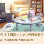 ゆかり41歳ぽっちゃりの肉便器の契り  第一話  外車に傷付けた弁償の担保(青いらいおん) [d_804954]