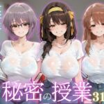 現役大学生家庭教師と秘密の授業(きいたん) [d_804960]