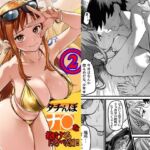 タチんぼナ〇を抱けるドスケベ公園！！2(AXZ) [d_805005]
