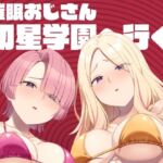 催●おじさん初星学園へ行く(Re：Cre@tors) [d_805038]
