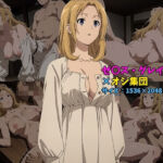 ゼ〇ス・グレイラット×オジ集団 144枚(104) [d_805118]