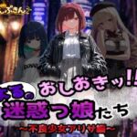 おしおき！！よるの迷惑っ娘たち〜不良少女アリサ編〜(プロトぱんぷきん) [d_805150]