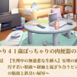 ゆかり41歳ぽっちゃりの肉便器の契り  第三話  【生理中の無慈悲な生挿入】安堵の血を汚す若い精液〜経血と混ざり合うピンクの粘液と鉄臭い屈辱〜(青いらいおん) [d_805171]