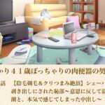 ゆかり41歳ぽっちゃりの肉便器の契り  第四話  【陰毛剃毛＆クリつまみ絶頂】シェーバーで剥き出しにされた恥部〜意思に反して溢れる潮と、本気で感じてしまった中出し〜(青いらいおん) [d_805177]