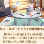 ゆかり41歳ぽっちゃりの肉便器の契り  第五話  【終わらない肉便器生活と妊娠発覚】最後の返済（40回目）の歓喜を打ち砕く利息と、検査薬に浮かぶ残酷な陽性反応(青いらいおん) [d_805232]
