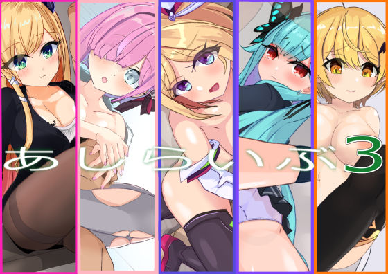 あしらいぶ3(マスク猫) [d_805296]
