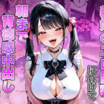 義妹のエロ巨乳に負けて朝まで背徳感中出しした話(ひかりSTUDIO) [d_805336]