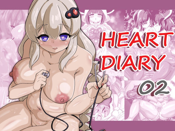Heart Diary 02(Unlimited pulse) [d_805349]