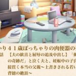 ゆかり41歳ぽっちゃりの肉便器の契り  第七話  【夫の歓喜と屈辱の追及中出し】「俺たちの奇跡だ」と泣く夫と、妊娠中の子宮を直接貫く本当の父親〜上書きされる若い種と背徳の絶頂〜(青いらいおん) [d_805404]