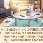 ゆかり41歳ぽっちゃりの肉便器の契り  第八話  【診察台の羞恥と禁止令無視の中出し】内診台で晒された前日の精液〜「夫婦営み禁止」の診察直後に叩き込まれる過酷な生挿入〜(青いらいおん) [d_805446]