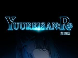 Yuureisan:Re 第四話(WAG) [d_805456]