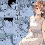 静かな夏 ― 無口な叔母(ひめごと熟女) [d_805564]