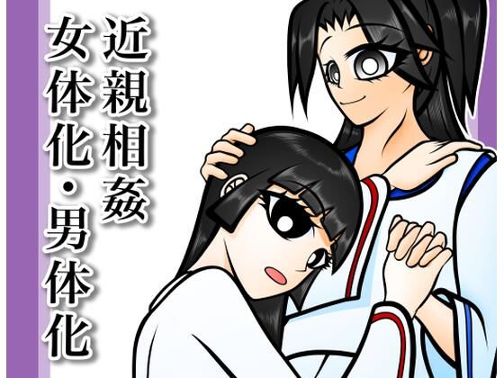 血縁目合儀(赤佐原ヤマタ) [d_805571]