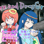 Sex and Drug Girls(PLASTIC LABEL) [d_805578]