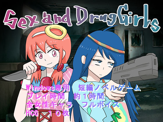 Sex and Drug Girls(PLASTIC LABEL) [d_805578]