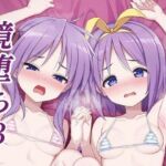 鏡堕ち3(自由アップル同盟) [d_805589]