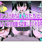催●アプリがあればメスたちと都合よく好き放題生交尾しまくれる件2(takaaki店) [d_805625]