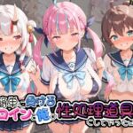 簡単に負るヒロインを俺の性処理道具にしてやったwww ホ〇ライブ(ふわとろ月) [d_805626]