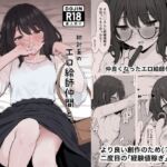 初対面のエロ絵師仲間とオフパコする本2(リンリ館) [d_805699]