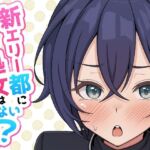 新エリー都に処女はいない！？(ほかほかおふとんくらぶ) [d_805742]