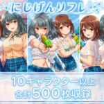 2026/08 にじげんリフレ・アーカイブ(にじげんリフレ〜AERU〜) [d_805883]
