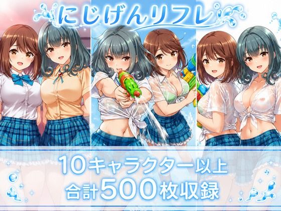 2026/08 にじげんリフレ・アーカイブ(にじげんリフレ〜AERU〜) [d_805883]