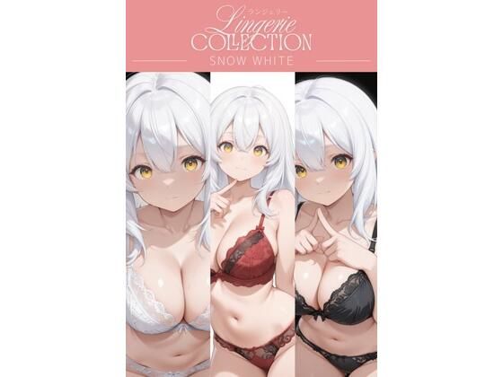 ランジェリーコレクション スノーホワイト(Lykka) [d_805983]