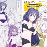 ユウカとノアと夏の思い出(ぽさる) [d_806017]