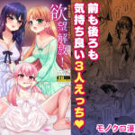 欲望解放！疼く印で溢れる本音！〜ふたつの熱に包まれる夜〜(おしるこ缶) [d_806062]