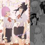 ふたなりカップルの放課後(ふたたび屋) [d_806067]