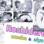 Roshidere masha ＆ alya(ありあさんのショップ) [d_806079]