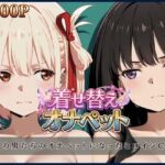 ちさと＆たきな 最強美少女限定新作CG集(進撃のドレミ) [d_806155]