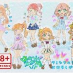 はぁ〜い！ナニがスキッ！！？ ラ！シリーズエロらくがき本！(Kyochi) [d_806278]